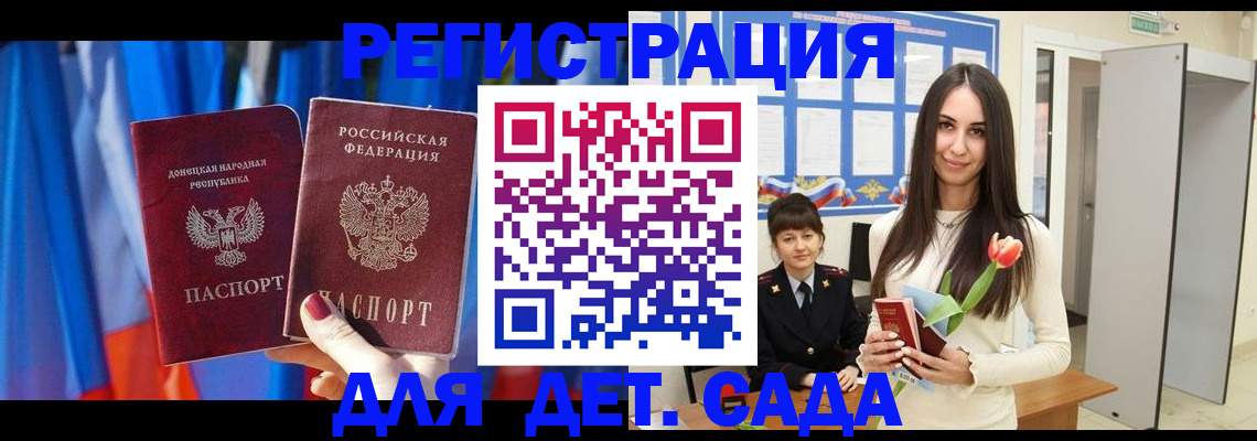 прописка гарантия в Новоалтайске
